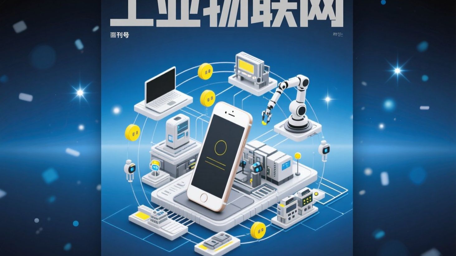 秦川物联跌076%成交额252205万元后市是否有机会？(图1)