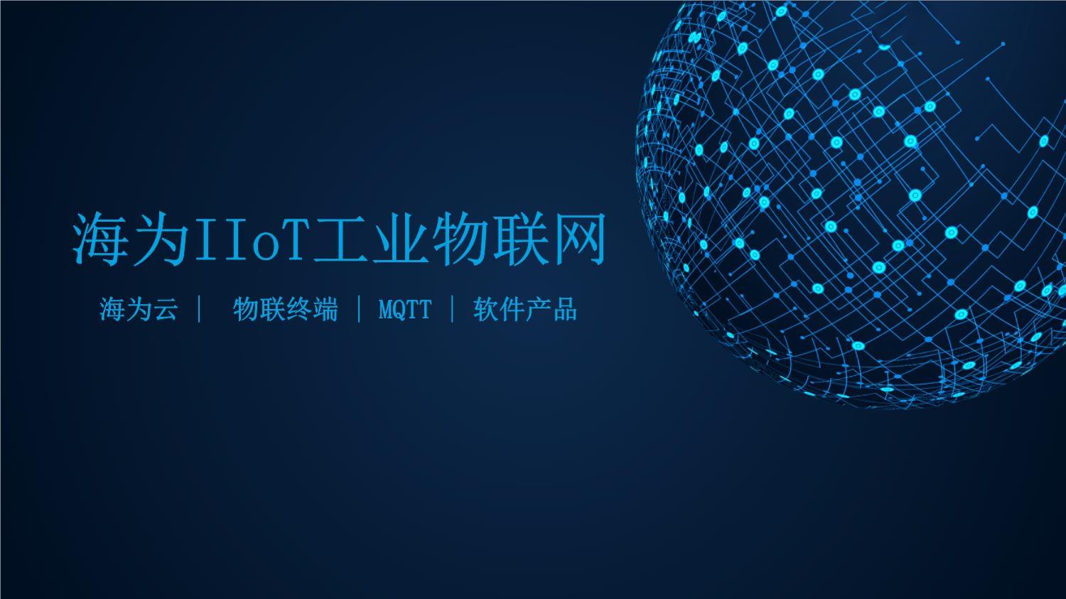 必易微上半年营收增长近六成经营质效全面跃升(图1)